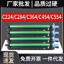 适用美能达DR512硒鼓C221/221S/281/364e套件c7822e/7828e显影仓