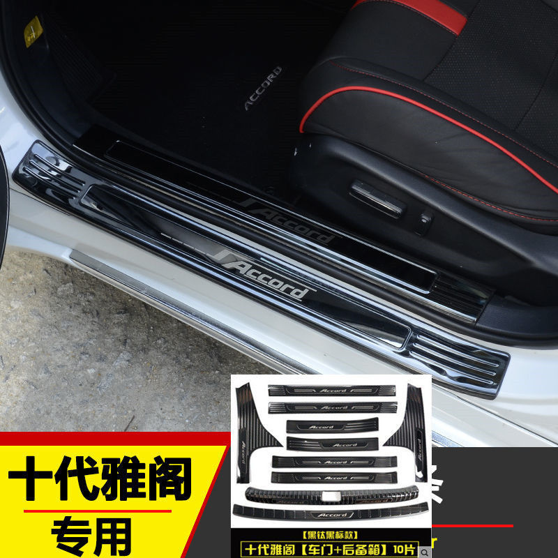 2022款本田十代半雅阁门槛条迎宾踏板10代雅阁改装装饰专用配件