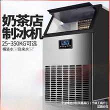 批发制冰机大型商用奶茶店方冰机全自动桶装水小型冰块制作机器厂