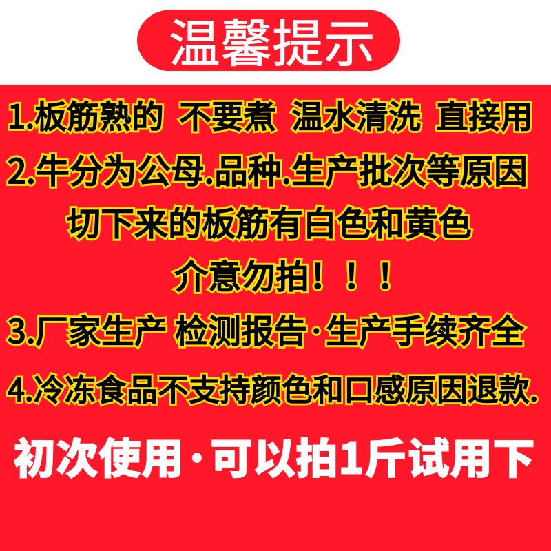 熟长条牛板筋生鲜冷冻半成品烧烤串串香火锅凉拌食材商用包邮