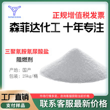 三聚氰胺氰尿酸盐 MCA阻燃剂 无卤剂 尼龙剂 高氮剂钼酸钼酸三聚