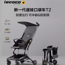 lecoco乐卡轻便折叠婴儿车宝宝手推车口袋车可登机t2溜娃遛娃神器