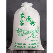 束口农家面粉包装袋子5斤10斤20斤自封口纺布面袋