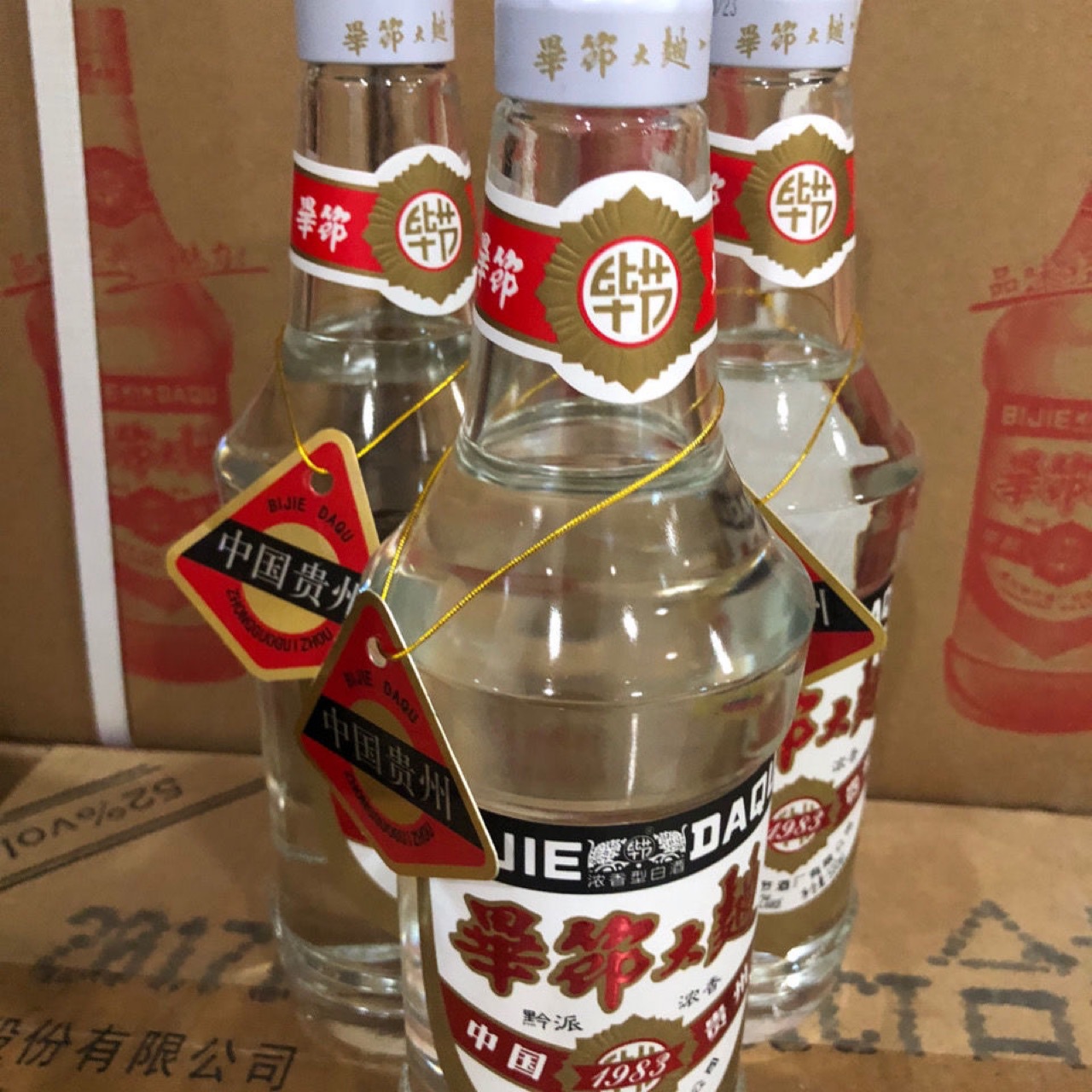 贵州毕节大曲酒1983浓香型52度500毫升光瓶整箱6瓶