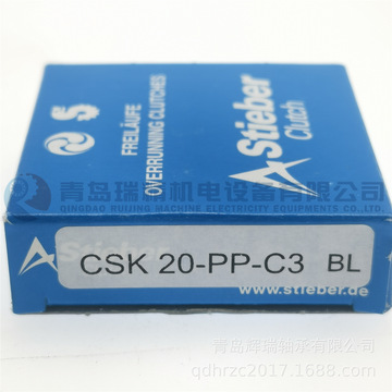 stieber 单向离合器轴承 csk20-pp-c3 = reukcc20zz bb20-2k-k-阿里巴