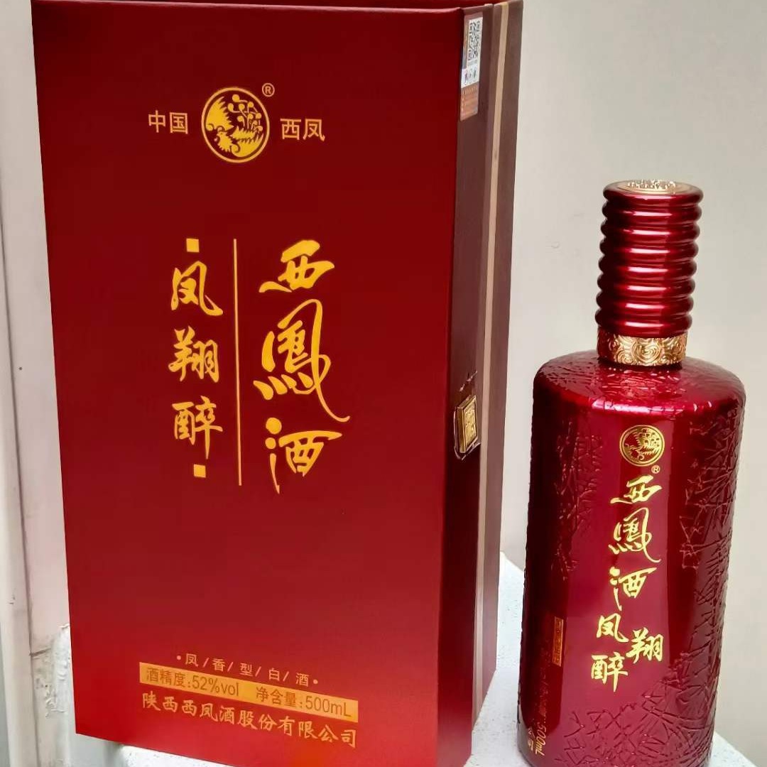 西风酒凤翔醉52度凤香型白酒整箱六瓶礼盒装白酒批发-阿里巴巴