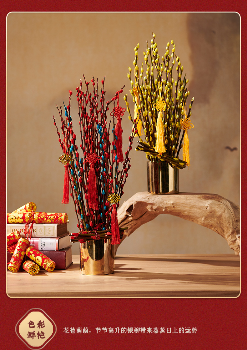 年宵花招财银柳红色干花福桶七彩插花抱抱桶新春客厅室内装饰真花