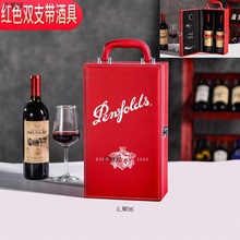 奔富红酒礼盒包装盒空盒BIN407/128/389/28/专用红酒盒包装
