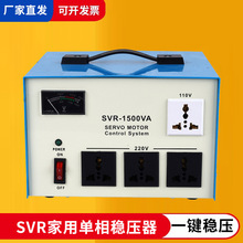 科派SVR -1500VA菲律宾马达式稳压器工业稳压发电机电源设备批发