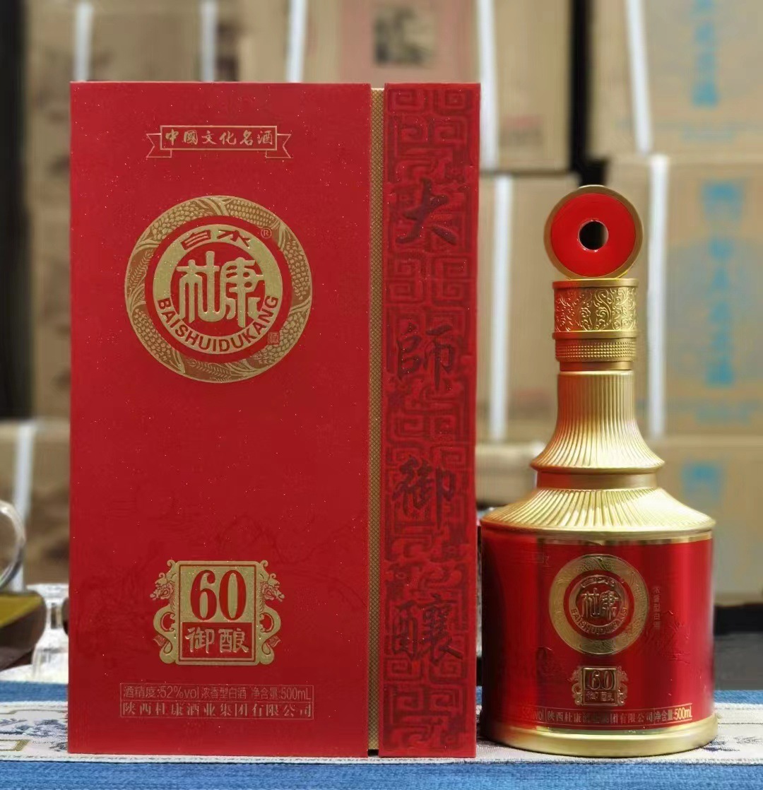 杜康御酿60 批发低价白酒白水杜康系列52度浓香型 杜康御酿60