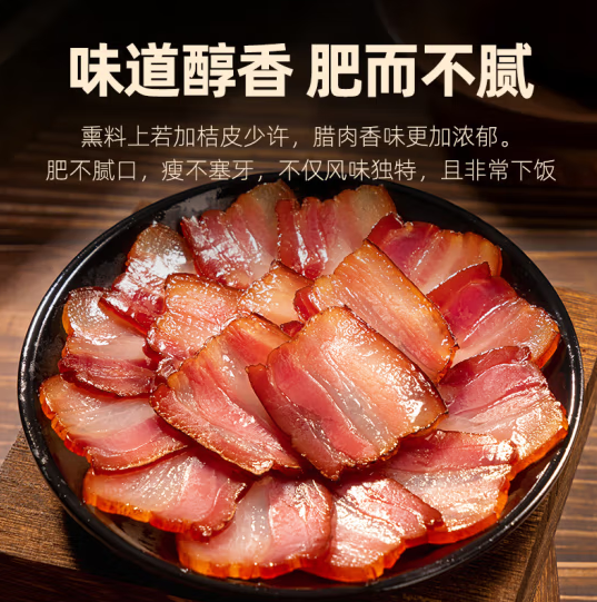 四川特产农家自制柏枝烟熏五花肉土猪腊肉咸肉另有腊肠5斤装-阿里巴巴