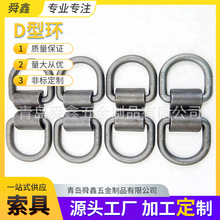 厂家销售锻造钢模锻吊环高强度D型焊接环合金钢起重吊装连接环