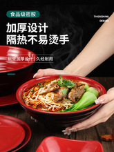 5H6S批发黑红仿瓷餐具密胺面碗面馆专用碗牛肉面碗商用加厚火锅菜
