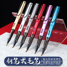 钢笔式毛笔书法软笔便携式狼毫金属质感磨砂抄经秀丽笔小楷可加墨