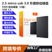 4TB跨境外贸移动硬盘 USB3.0 1tb移动硬盘SSD电商扩容现货2T 500g