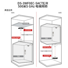 海康威视电梯室内网桥 500米电梯网络高清摄像头无线AP无线桥接无