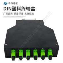 工厂直销DIN，DIN空盒子ST8口塑料材质SC6口，塑料光纤终端盒