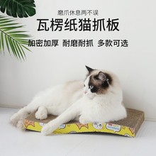 跨境供应瓦楞纸彩虹系列猫抓板波浪形猫玩具瓦楞纸猫爪板猫咪玩具