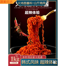 韩式火鸡面酱料包瓶装甜辣味香辣韩国拌饭拌面超辣辣酱袋装双倍辣