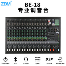 BE-18路调音台双七段均衡MP3蓝牙录音编组16DSP舞台专业混音器