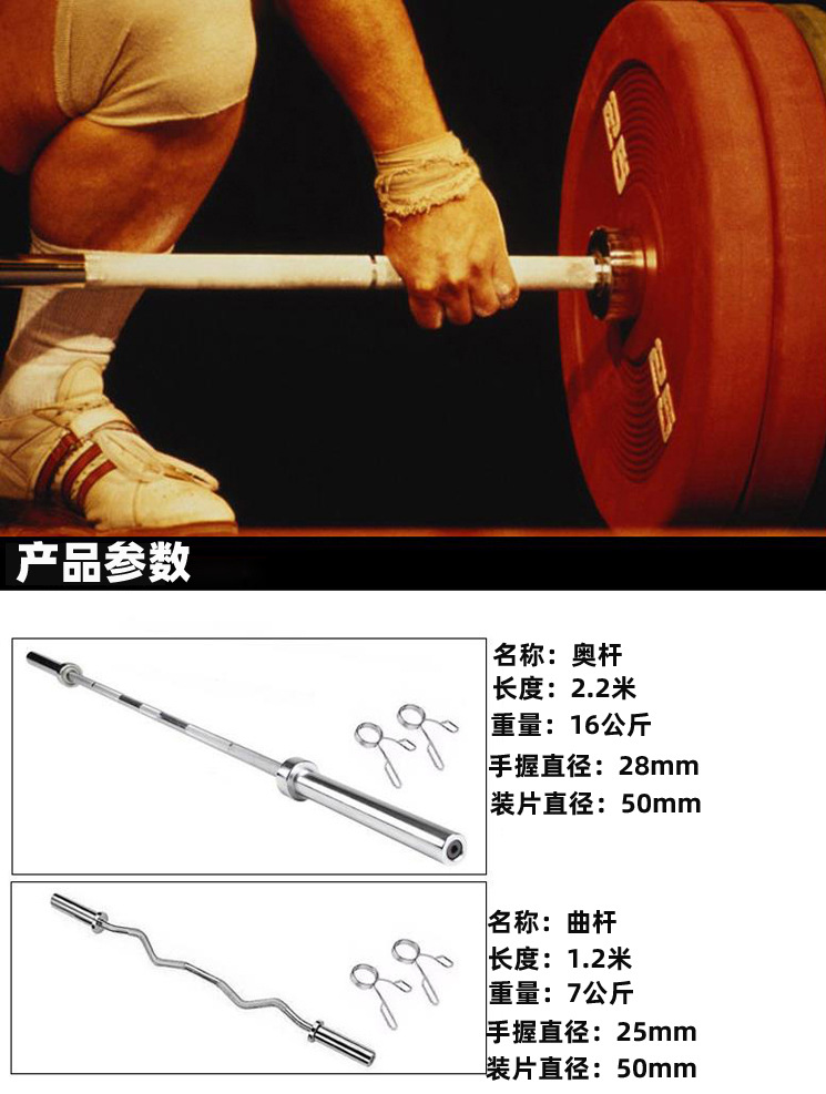 2米 重量:7kg 9kg 13kg 16kg 上面价格是大孔杠铃杆的价格!
