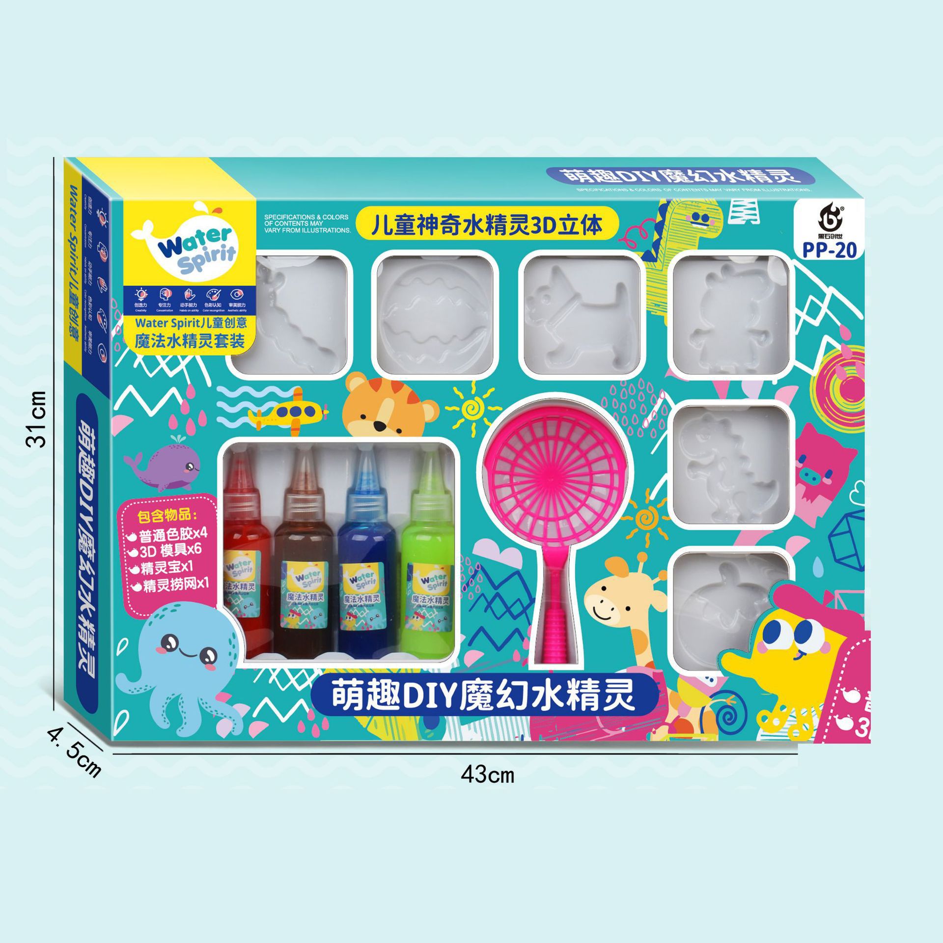 儿童益智萌趣diy创意魔幻神奇水精灵色胶3d立体模具玩具套装礼品