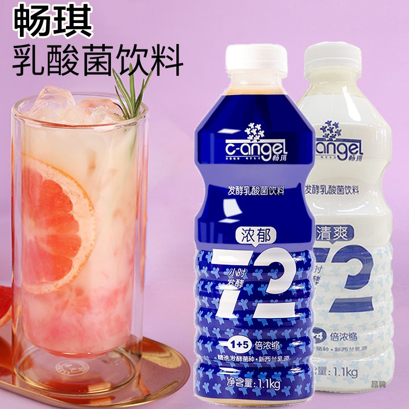 1kg畅琪发酵浓缩乳酸菌益生菌饮品酸奶饮料优格乳奶茶店专用-阿里巴巴