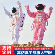 定制宇航服太空服人偶服装航天员表演道具儿童宇航员玩偶服造型