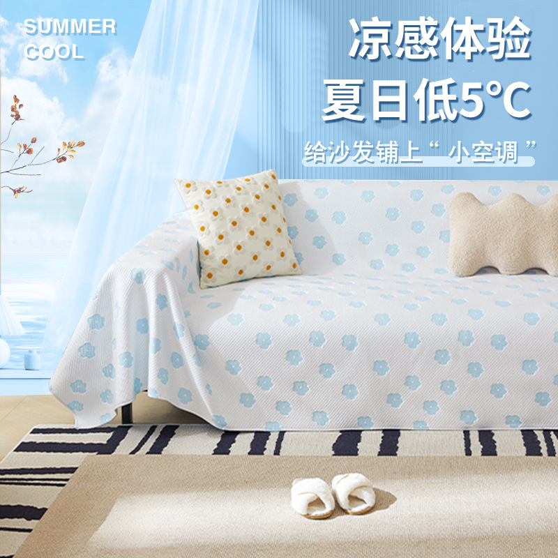 Summer Ice Silk Sofa Towel One Piece Full Cover Non-Slip Sofa Cushion 2023 New Multi-Functional Sofa Cover Universal