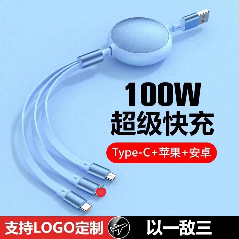 Type-c Fast Charge Mobile Phone Data Cable One Drag Three 100W Charging Cable Three in One Data Cable Wholesale Printed Logo