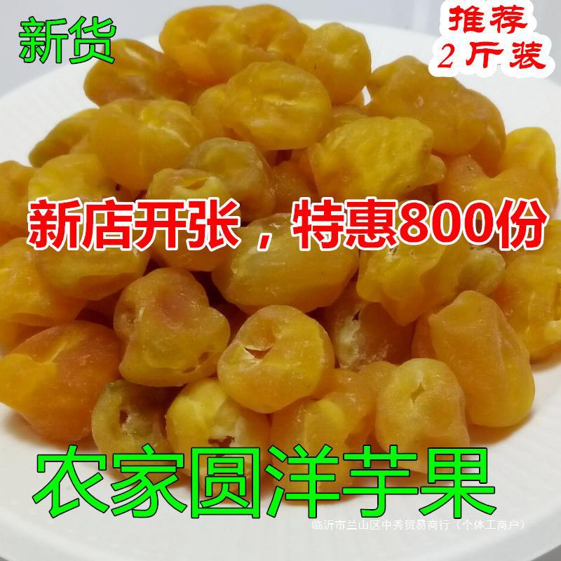 新货重庆巫山特产农家干货洋芋果果干土豆块手工自制圆土豆干坨坨