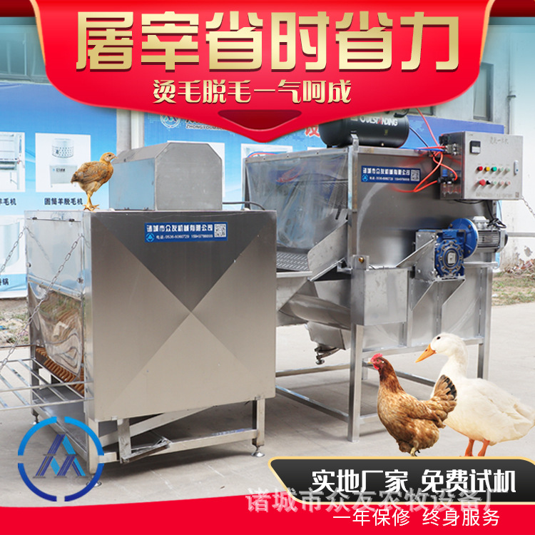 【一件包邮】麻鸭鸭子脱毛机杀鸡脱毛机杀大鹅机器