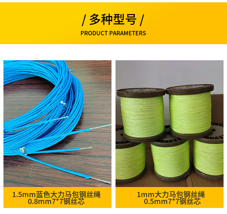 厂家彩色大力马包芯线铁板钩绑钩线 包芯防咬绳 UHMWPE彩色绑钩绳详情3