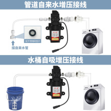 9ZRT洗衣机增压泵 电热水器自吸家用自来水自动启停电动隔膜抽水