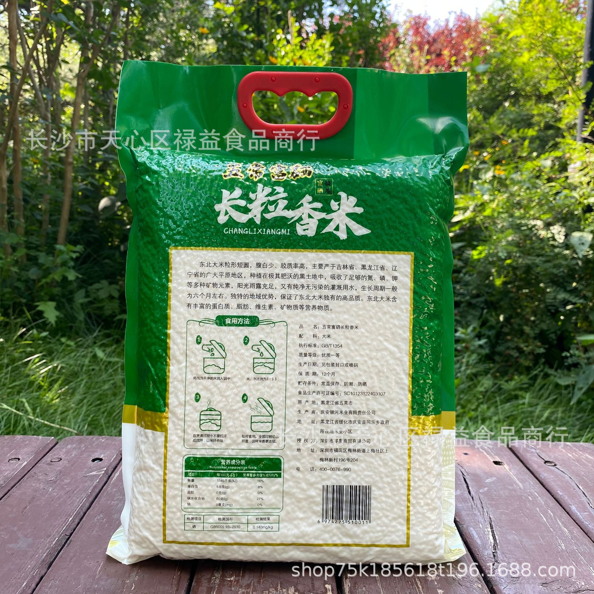 5千克长粒香米五常大米富硒大米5斤装东北大米团购会销开业大米