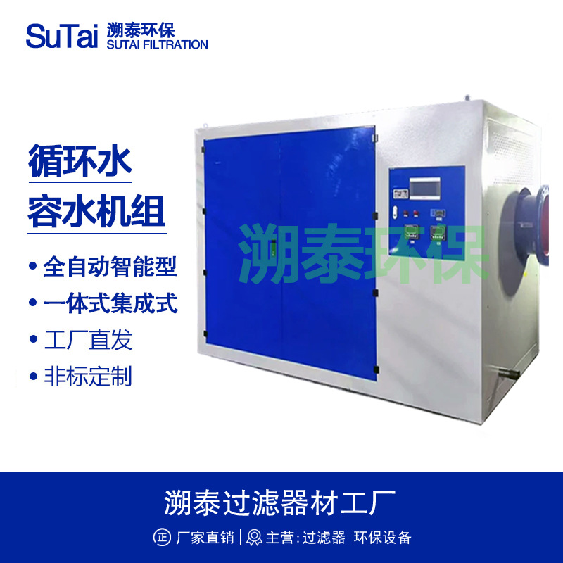 箱式集成一体化容水机组水质监测开闭式中央空调冷却塔循环水系统