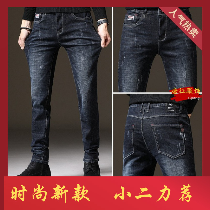 slim jeans men‘s 2023 new spring and autumn cropped pants stretch feet pants padded fleece trousers