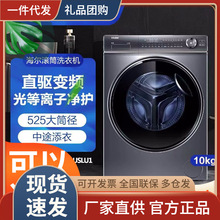 海.尔 XQG100-HBD176PLUSLU1精华洗直驱智能变频洗烘一体机