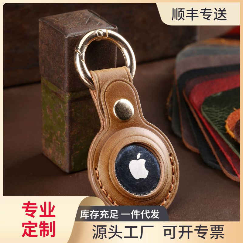 适用苹果airtag保护套真皮追踪器原创手工真皮保护套立体高端质感