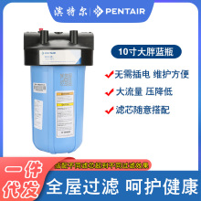 PENTAIR滨特尔大胖蓝瓶10英寸全屋过滤器BB-HL-R大蓝瓶前置滤瓶