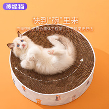 猫抓板碗型猫窝特大号耐抓猫抓盆瓦楞纸圆形卡通贴花猫咪用品批发