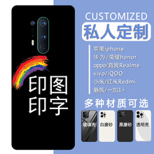 OnePlus一加1+8pro手机壳定制做自定one plus8pro印图文字照片