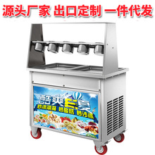 卓富炒冰机 商用 炒酸奶机 双锅炒冰沙雪花酪机 炒奶果机 炒冰机