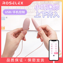 ROSELEX劳乐斯小程序尖圆双跳蛋手机直插女性肛阴高潮自慰调情