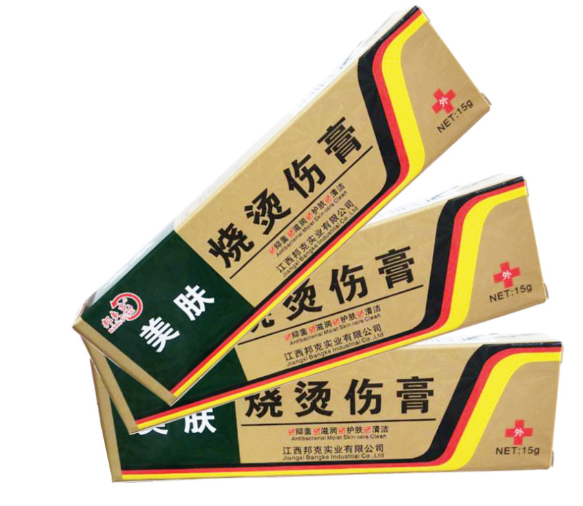 烧烫伤膏15g-阿里巴巴