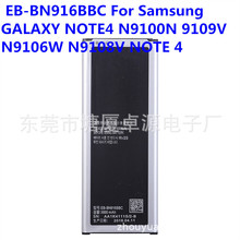 批发外置EB-BN916BBC适用于三星NOTE4 N9100N N916手机电池高容量