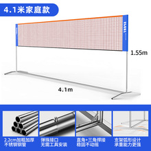 智迈简易标准室外羽毛球网架便携式折叠羽毛球架比赛移动网架厂家