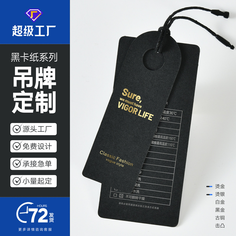 服装店吊牌定做黑色高级感衣服价格挂牌定制女装吊卡标签LOGO印刷