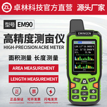 卓林EM90中英文版测亩仪高精度土地面积测量仪手持GPS外贸出口