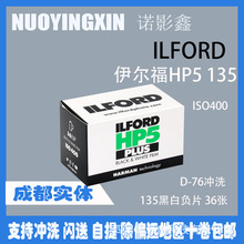 英国 ILFORD 伊尔福HP5黑白胶卷 135黑白胶卷24-12